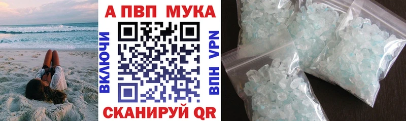 купить наркотик  кракен как зайти  A-PVP крисы CK  Красный Кут 