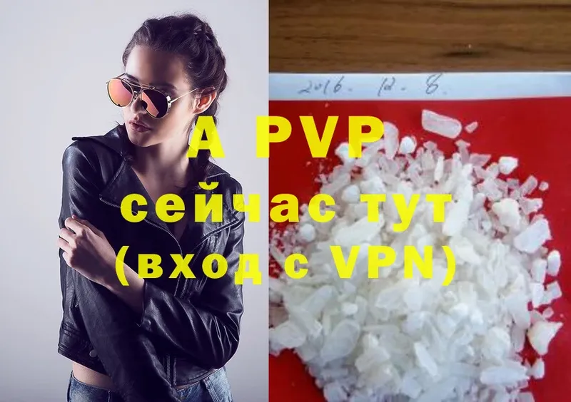 A-PVP СК  цены   Красный Кут 