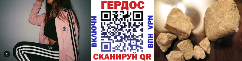 Героин гречка  Красный Кут 