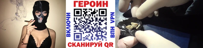 ГЕРОИН гречка Красный Кут