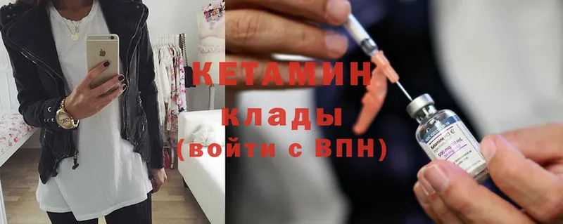 купить наркотик  Красный Кут  Кетамин ketamine 