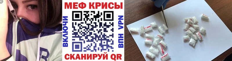 Мефедрон 4 MMC  Красный Кут 