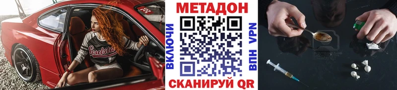Метадон мёд хочу гидра как войти Красный Кут